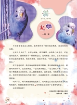 作文·小学2-4年级2025年7-8月27期合刊
