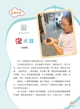 作文·小学2-4年级2025年7-8月27期合刊