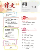 作文·小学2-4年级2025年7-8月27期合刊