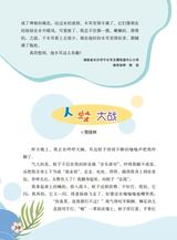 作文·小学2-4年级2025年7-8月27期合刊