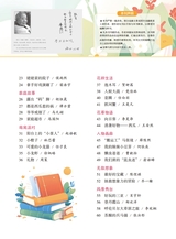 作文·小学2-4年级2025年7-8月27期合刊