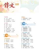 作文·小学2-4年级2025年7-8月27期合刊