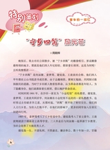 作文·小学2-4年级2025年7-8月27期合刊