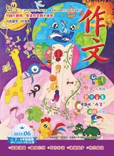 作文·小学2-4年级