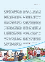 华人时刊·校长2023年11月第11期