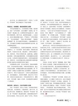 华人时刊·校长2023年11月第11期