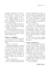 华人时刊·校长2023年11月第11期