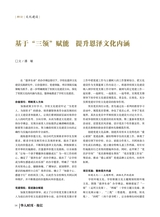 华人时刊·校长2023年11月第11期