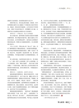 华人时刊·校长2023年11月第11期