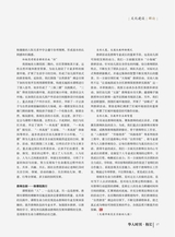 华人时刊·校长2023年11月第11期