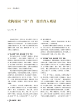 华人时刊·校长2023年11月第11期