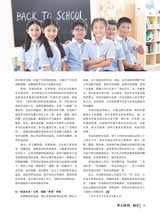 华人时刊·校长2023年11月第11期