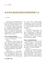 华人时刊·校长2023年11月第11期