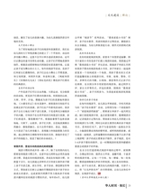 华人时刊·校长2023年11月第11期