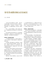 华人时刊·校长2023年11月第11期