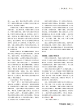 华人时刊·校长2023年11月第11期