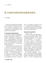 华人时刊·校长2023年11月第11期