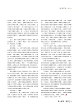 华人时刊·校长2023年11月第11期