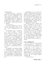 华人时刊·校长2023年11月第11期