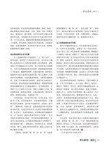 华人时刊·校长2023年11月第11期