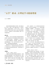 华人时刊·校长2023年11月第11期