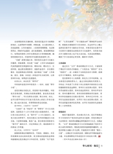 华人时刊·校长2023年11月第11期