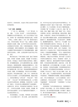 华人时刊·校长2023年11月第11期