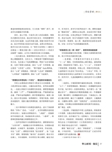 华人时刊·校长2023年11月第11期