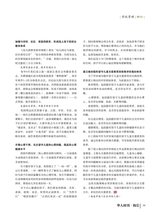 华人时刊·校长2023年11月第11期