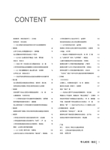 华人时刊·校长2023年11月第11期