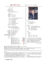 华人时刊·校长2023年11月第11期