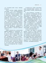 华人时刊·校长2023年11月第11期