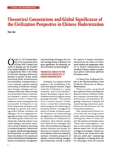 Contemporary World2025年8月第4期