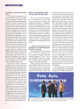 Contemporary World2025年8月第4期