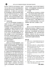 河南图书馆学刊2025年12月第12期