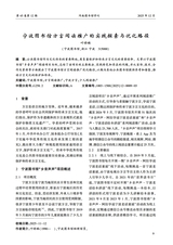 河南图书馆学刊2025年12月第12期