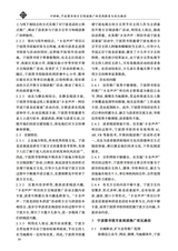 河南图书馆学刊2025年12月第12期