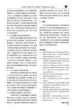 河南图书馆学刊2025年12月第12期