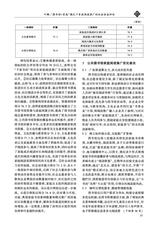 河南图书馆学刊2025年12月第12期