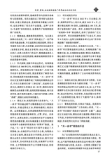 河南图书馆学刊2025年12月第12期