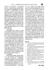 河南图书馆学刊2025年12月第12期