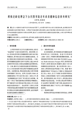 河南图书馆学刊2025年12月第12期