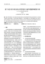 河南图书馆学刊2025年12月第12期