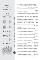 河南图书馆学刊2025年12月第12期