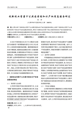 河南图书馆学刊2025年12月第12期