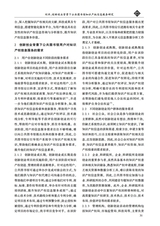 河南图书馆学刊2025年12月第12期