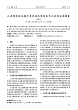 河南图书馆学刊2025年12月第12期