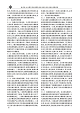 河南图书馆学刊2025年12月第12期