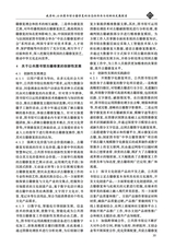 河南图书馆学刊2025年12月第12期