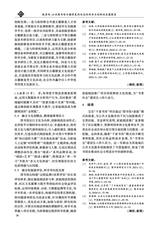 河南图书馆学刊2025年12月第12期